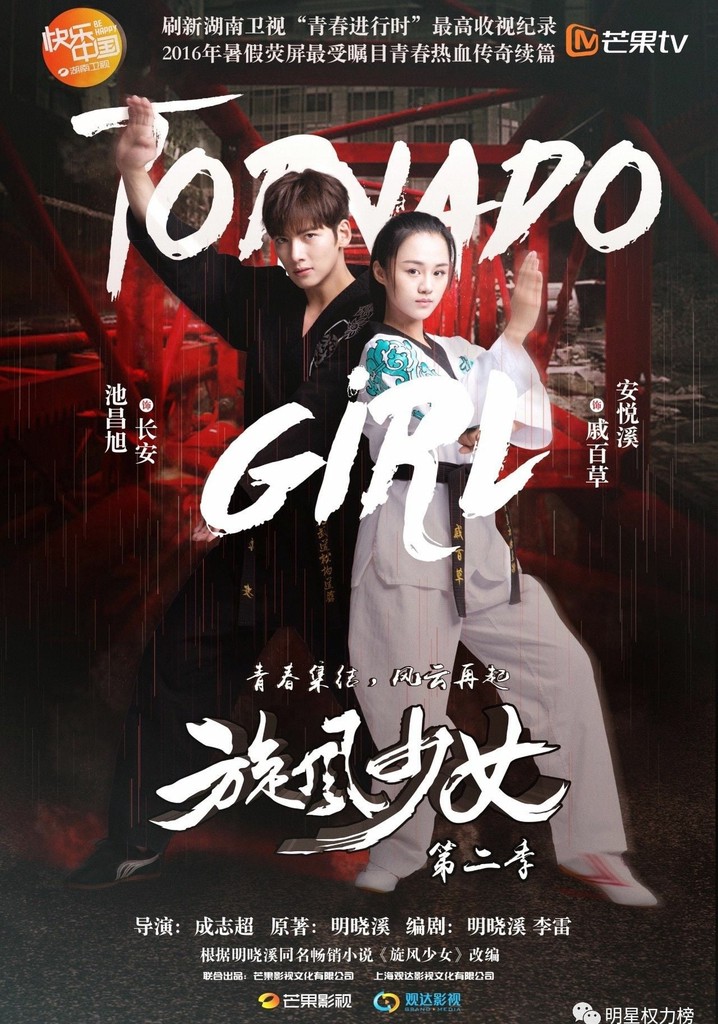 The Whirlwind Girl Season 1 watch episodes streaming online